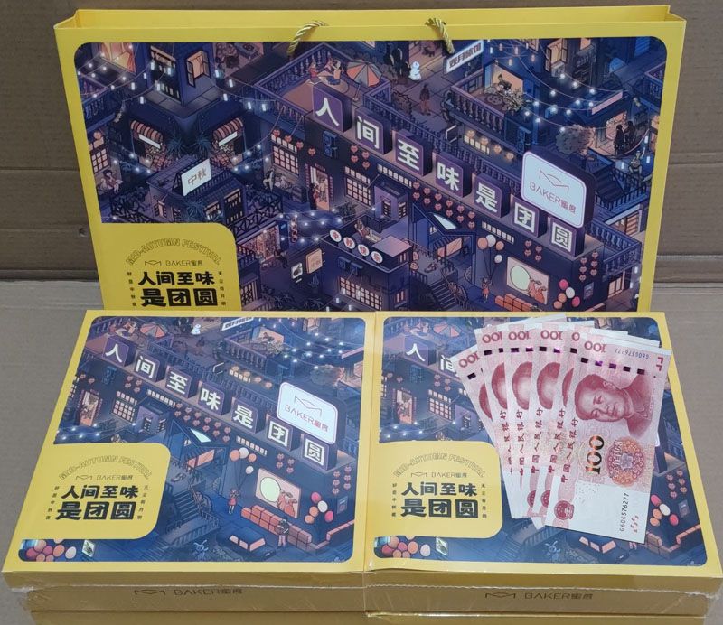 同喜同賀中秋，同歡同樂佳節(jié)